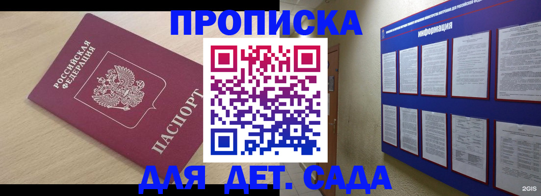 временная регистрация адрес в Курганской области